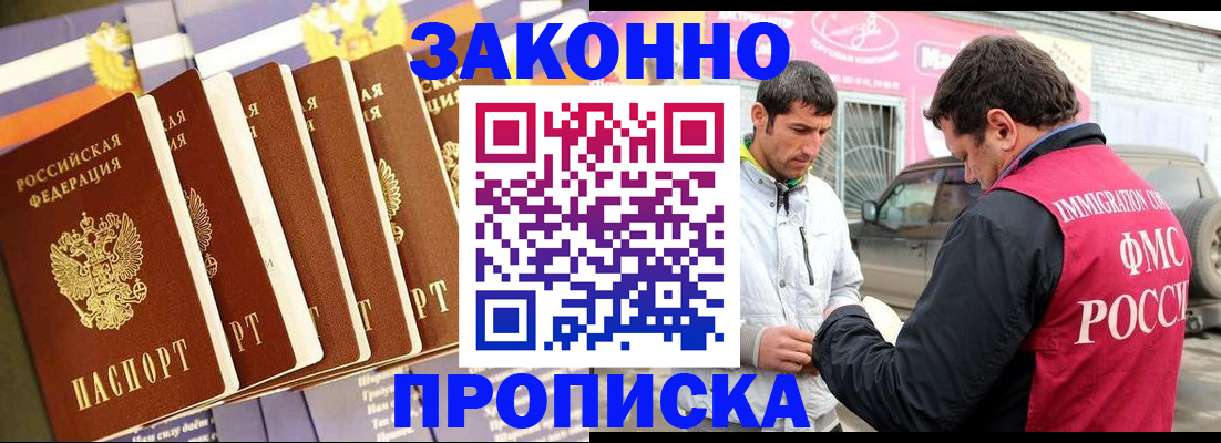 прописка для школы в Рыльске