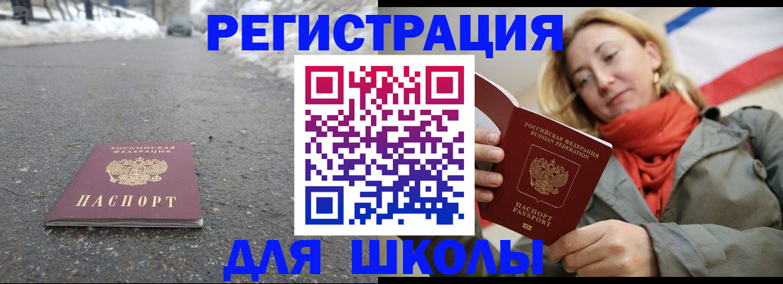 временная регистрация адрес в Рыльске