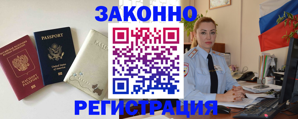 прописка ребенка в Рыльске
