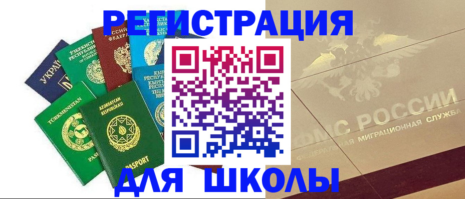 прописка в Рыльске
