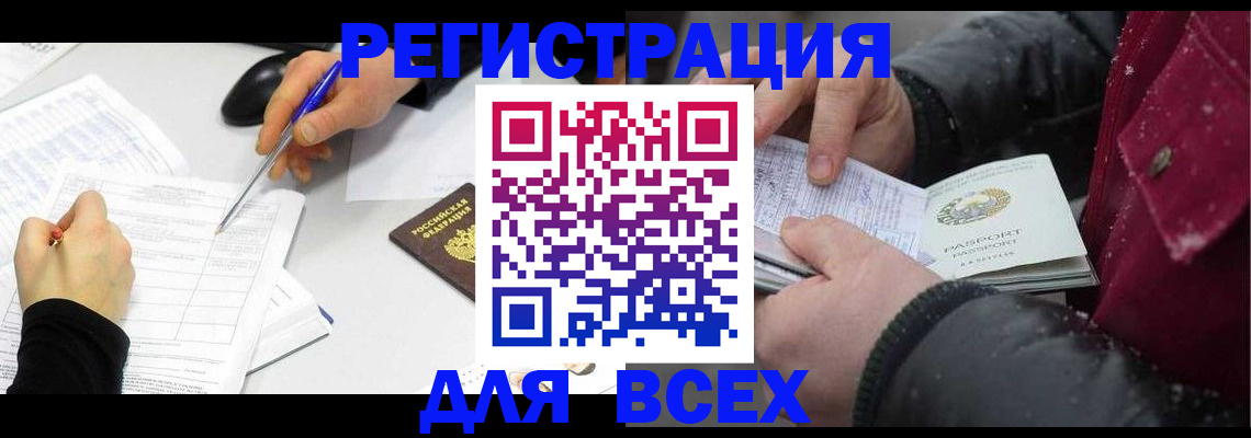 временная регистрация поиск в Рыльске