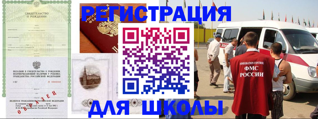 временная регистрация надежно в Рыльске