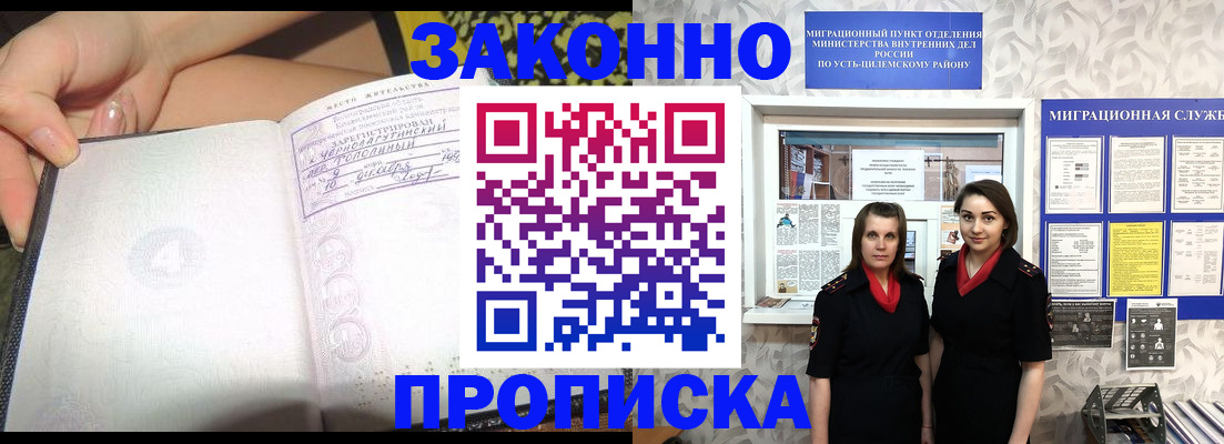 временная регистрация госуслуги в Рыльске