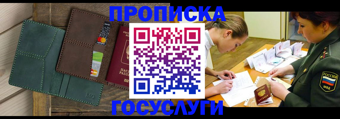 временная регистрация гарантия в Рыльске