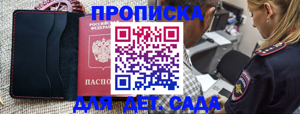 временная регистрация законно в Рыльске